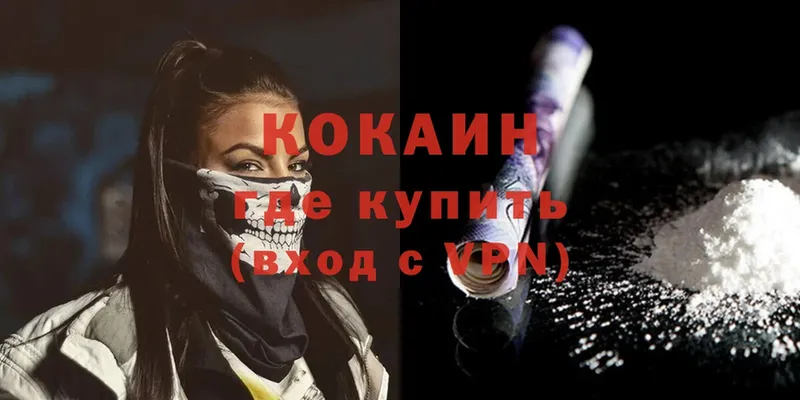 хочу   Краснослободск  Cocaine 98% 