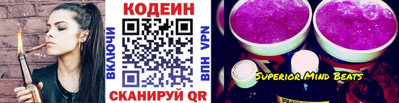 Codein Purple Drank  Краснослободск 