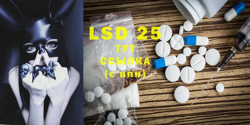 LSD-25 экстази кислота  Краснослободск 