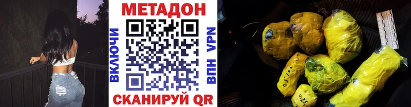 Метадон кристалл  кракен зеркало  Краснослободск  хочу  