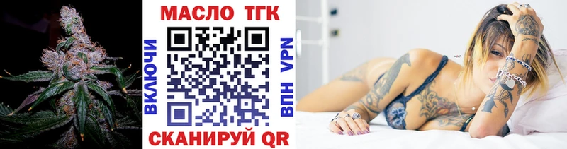 гидра вход  Краснослободск  ТГК концентрат 